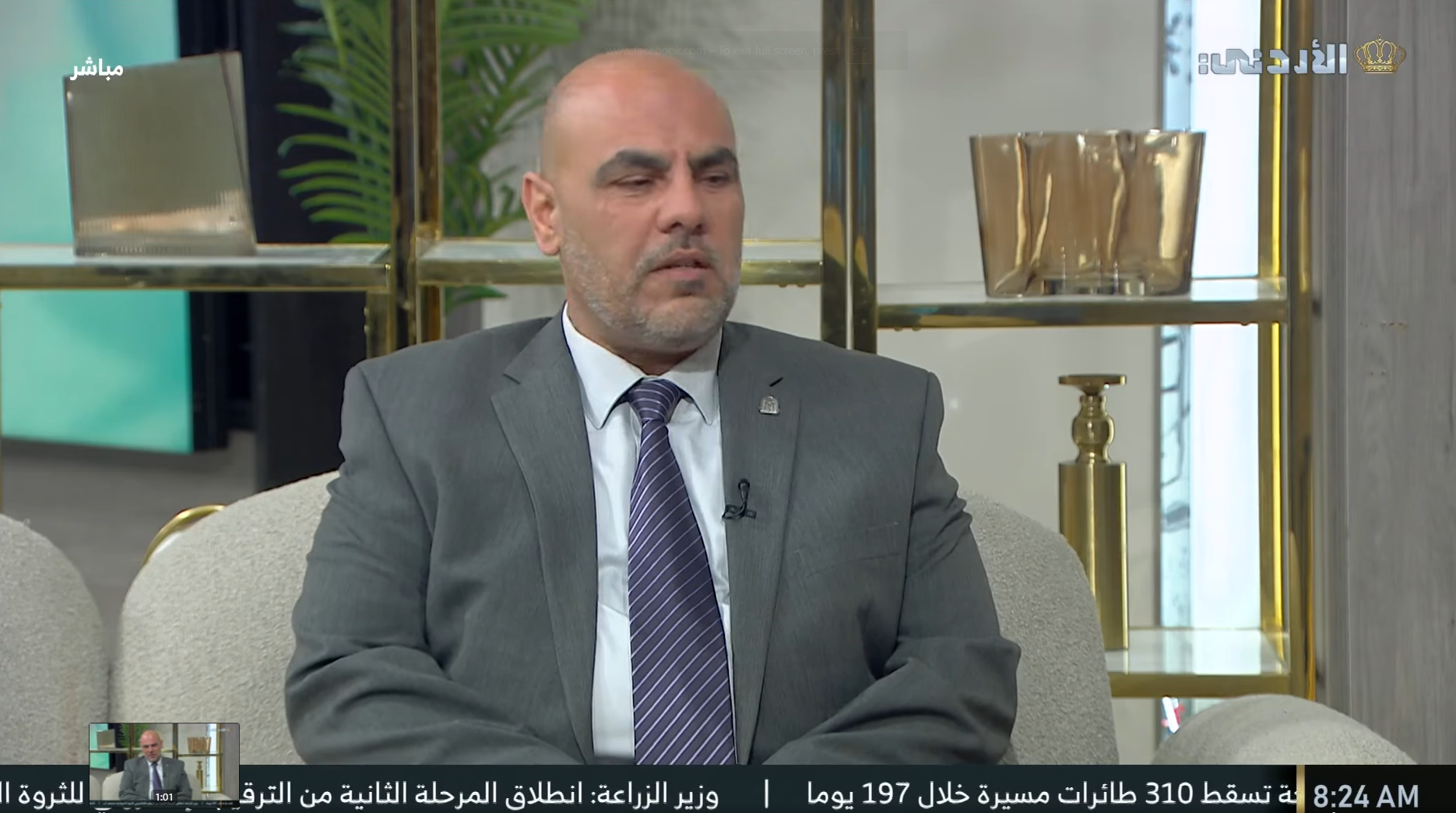 مدير مركز التعلم الإلكتروني في جامعة اليرموك ضيف "يوم جديد" على التلفزيون الأردني